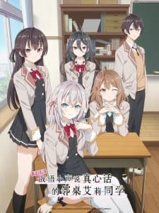 Tokidoki Bosotto Russia-go de Dereru Tonari no Alya-san