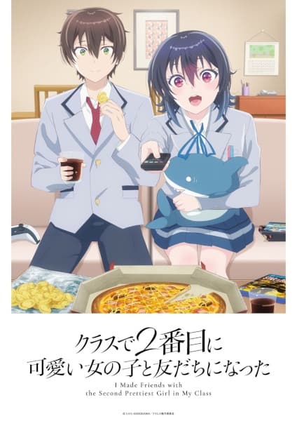 Class de 2-banme ni Kawaii Onnanoko to Tomodachi ni Natta