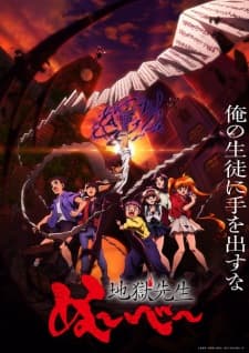 Jigoku Sensei Nube (2025)