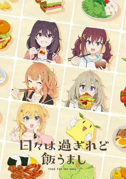 Hibi wa Sugiredo Meshi Umashi