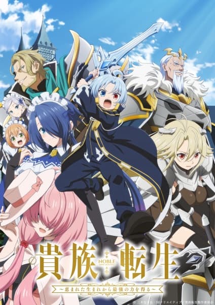 Kizoku Tensei: Megumareta Umare kara Saikyou no Chikara wo Eru